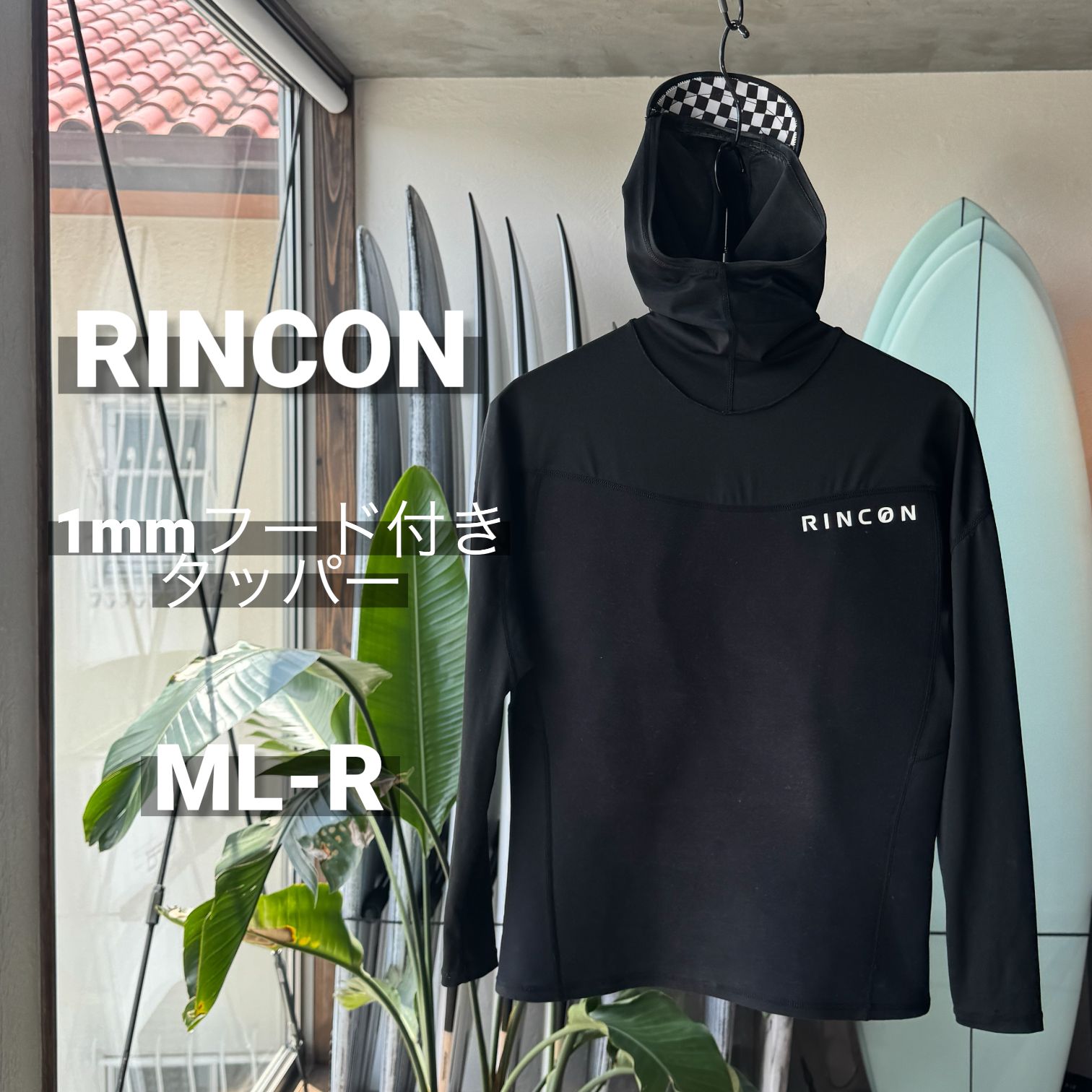 美品 リンコン RINCON ウェットスーツ 1mm フード付き タッパー