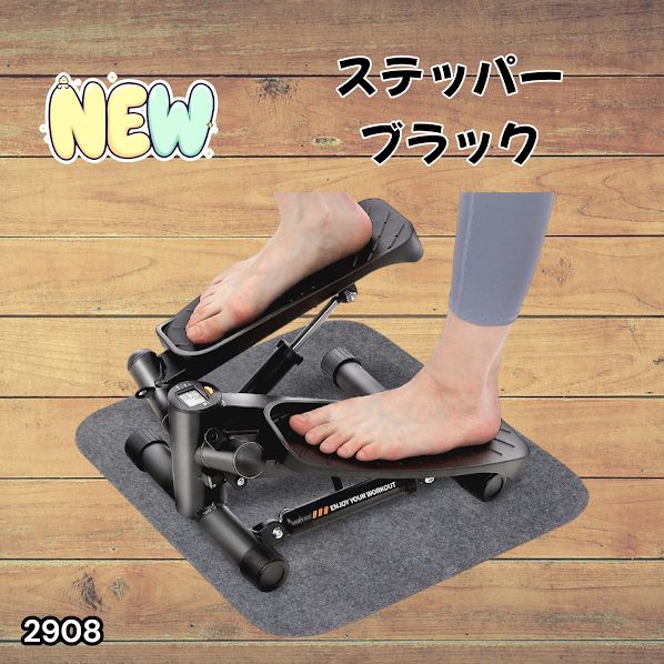 2909 ステップマシンピンク ピンク .グレーブルー.ブラックステッパー