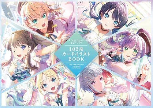 Link!Like!ラブライブ!103期カードイラストBOOKY 2d4696c9