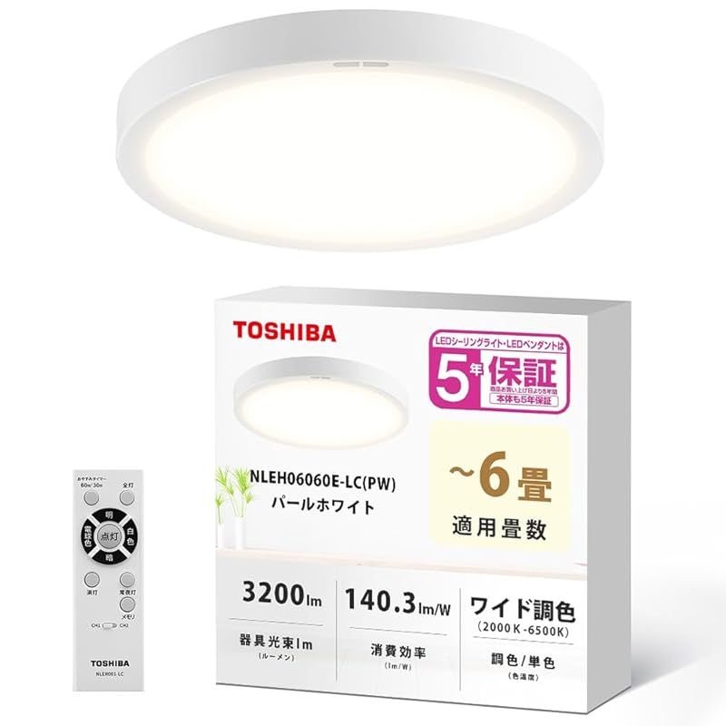 TOSHIBA(東芝) 薄型フラット導光板 LEDシーリングライト/調光・ワイド調色/省エネ・５年/おしゃれな３色 ～６畳タイプ/おやすみタイマー リモコン付き /NLEH06060E-LC(PW) 0