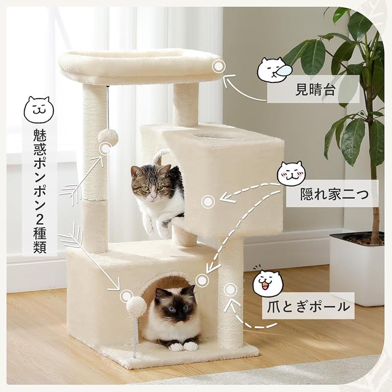 PAWZ Road キャットタワー 低い 低め ミニ スリム 大型猫用 猫タワー