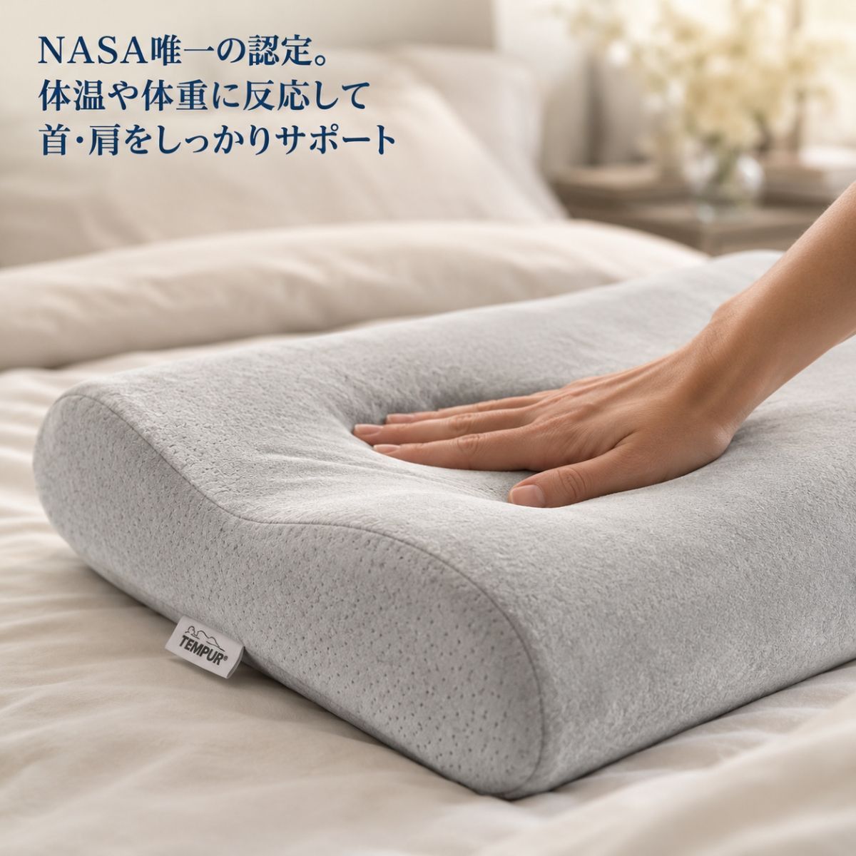 テンピュール オリジナルネックピロー S サイズ 高さ8cm 国内正規品 