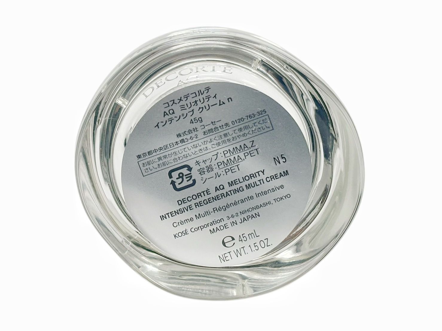 定価137,500円 新品 未使用 コスメデコルテ COSME DECORTE AQ