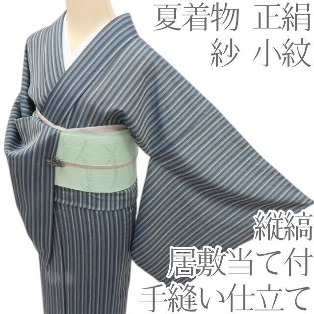 百華❀Y4911◆夏着物 正絹 紗 縦縞 居敷当て付 手縫い仕立て 小紋 単品