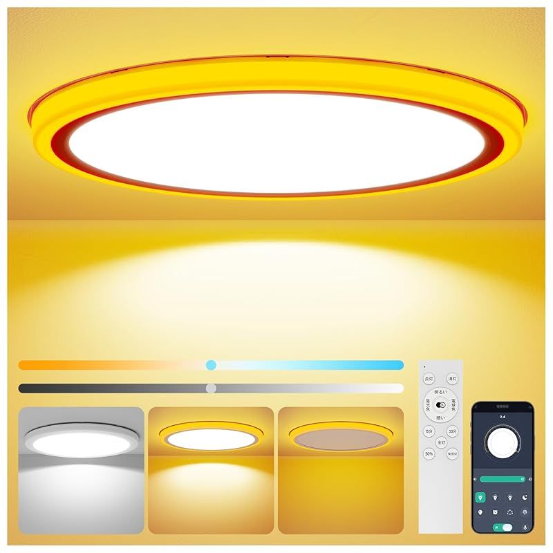Coizabera LEDシーリングライト10畳 45W 4800LM 間接光常夜灯付き 昼白色 昼光色 電球色 調光調色 極薄型 おしゃれ 天井照明器具 電気 蛍光灯 Ceiling Light シーリングライト 10畳 12畳 寝室/リビング/キッチン 0