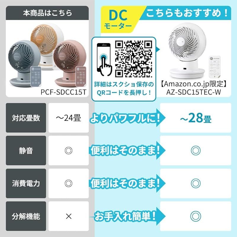 アイリスオーヤマ サーキュレーター WOOZOO 扇風機 静音 上下左右首振り 24畳 DCモーター DCJET デザインモデル パワフル送風 コンパクト リモコン付き PCF-SDCC15T-W マットホワイト 0 アイリスオーヤマ サーキュレーター WOOZOO 扇風機 静音 上下左右首振り 24畳 DCモーター DCJET デザインモデル パワフル送風 コンパクト リモコン付き PCF-SDCC15T-W マットホワイト 0