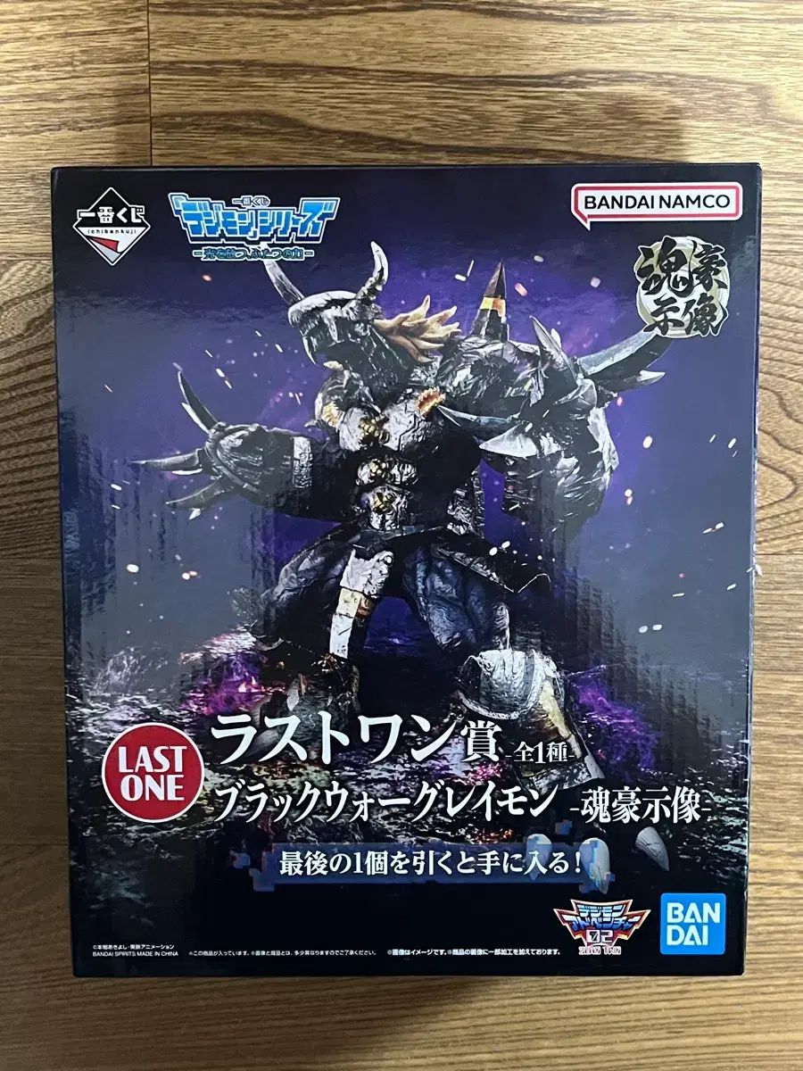 未開封 デジタルモンスター ブラックウォーグレイモン 一番くじ ラストワン賞 フィギュア