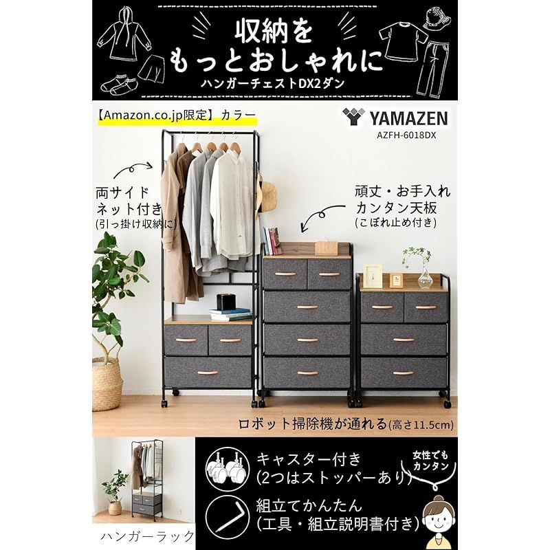 山善(YAMAZEN) ハンガーラック スリム (ストッパー付きキャスター) ロボット掃除機が入る ワイヤーネット/引き出し付き ファブリック 幅58×奥行39×高さ175cm 衣類収納 組立てカンタン グレー AZFH-6018DX(GY) 0｜詳細画像