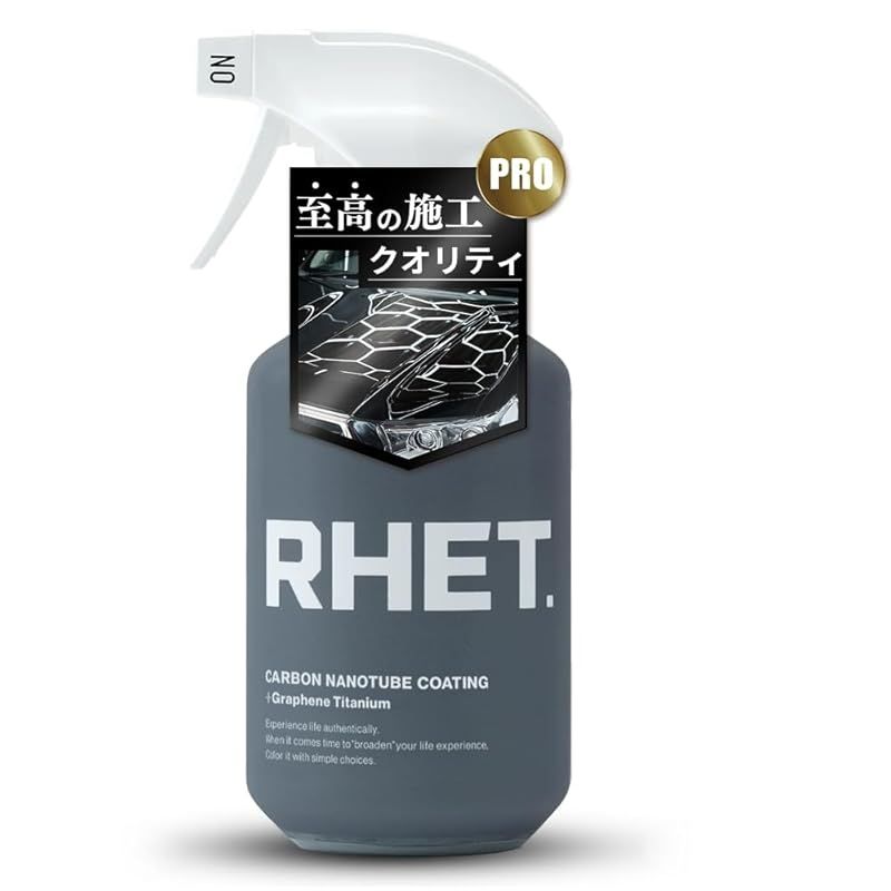 【RHET. プロフェッショナルモデル】 車 コーティング 最強 カーボンナノチューブ + 最高級素材(グラフェン チタン カルナバ シリカ)配合 『RHET.史上最高の施工クオリティ』 超強力撥水 極艶 防汚 大容量 400ml レト 0