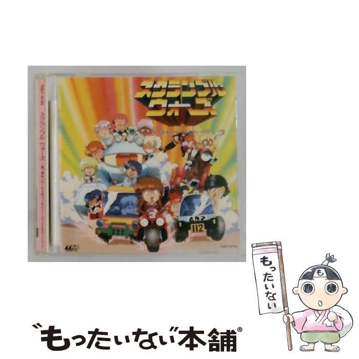 【中古】 スクランブルウォーズ 突っ走れ！ゲノムトロフィーラリー / /