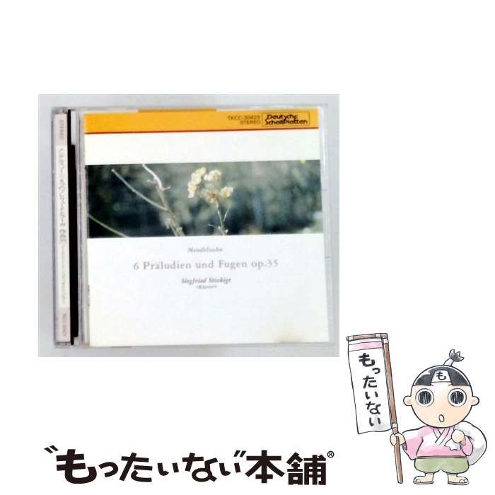 【中古】 [TKCC30429] メンデルスゾーン 6つのプレリュードとフーガ 作品35 / /