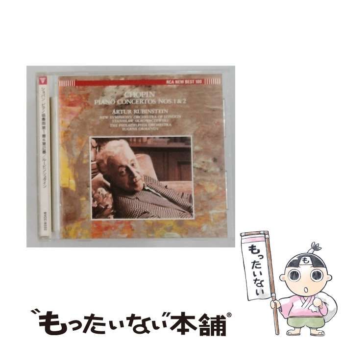 【中古】 ショパン ピアノ協奏曲 第1番 / ピアノ協奏曲 第2番 / アルトゥール・ルービンシュタイン /