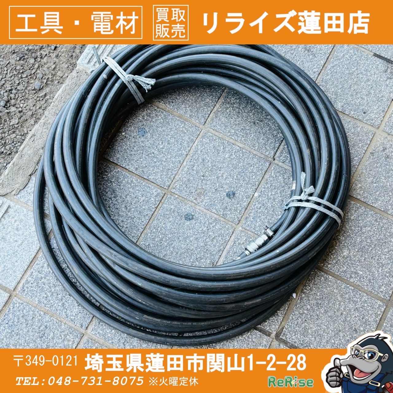 ブリジストン(BRIDGESTONE) エアーホース エクセルカラーホース 内径9.5mm 約30m【リライズ蓮田店】