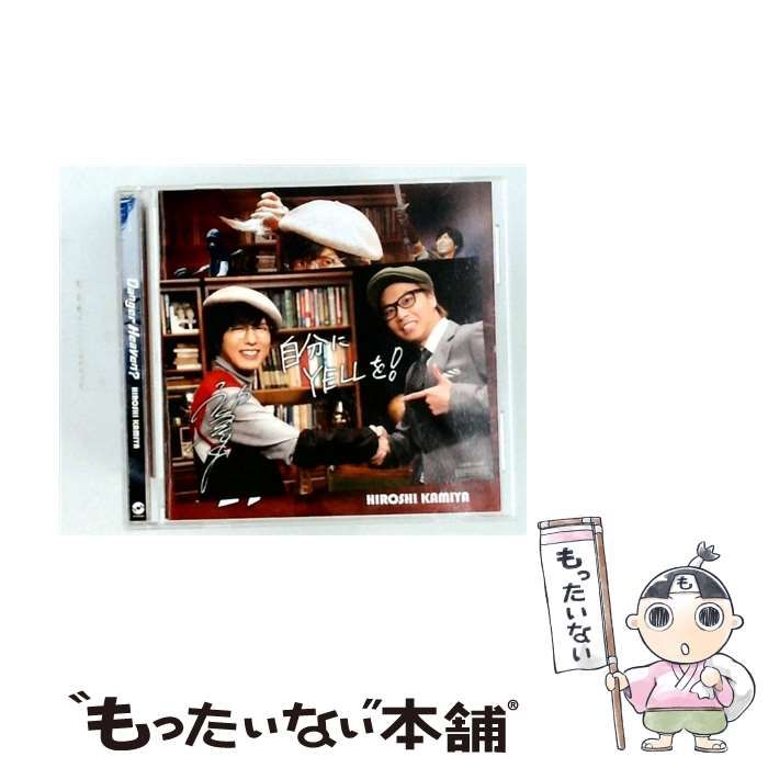 【中古】 Danger Heaven? / Hiroshi Kamiya /