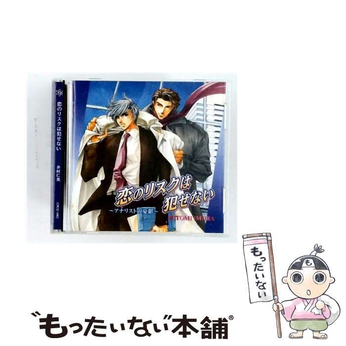 【中古】 [CPCD1002] 恋のリスクは犯せない / 井村仁美 /