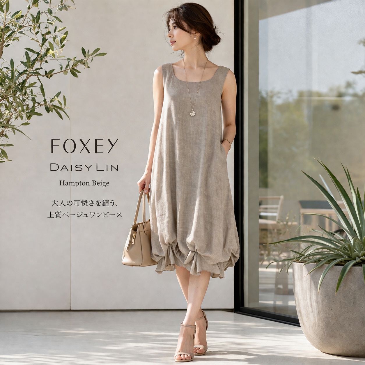 極美品】【クリーニング済】FOXEY DAISY LIN /フォクシー デイジーリン