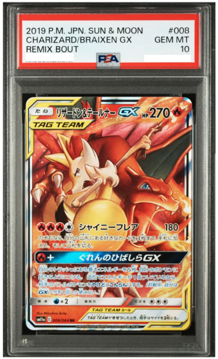 マクドナルド ピカチュウ psa10