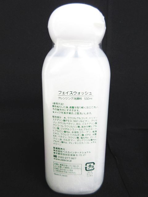 未使用 3点セット Pesca ペスカ ルビ クリアローション化粧水 500ml