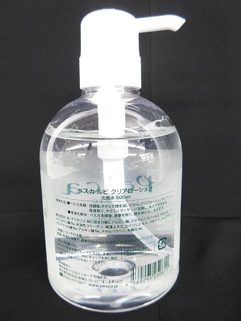 未使用 3点セット Pesca ペスカ ルビ クリアローション化粧水 500ml 