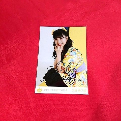≒JOY 天野香乃愛 チュウ イコノイジョイ 2024 「イコノイジョイ2023