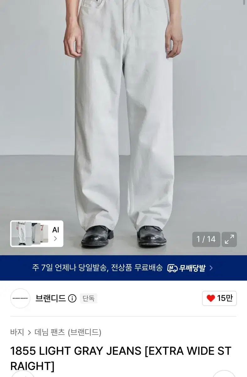 ブランディッド ワイド デニム パンツ ライト グレー