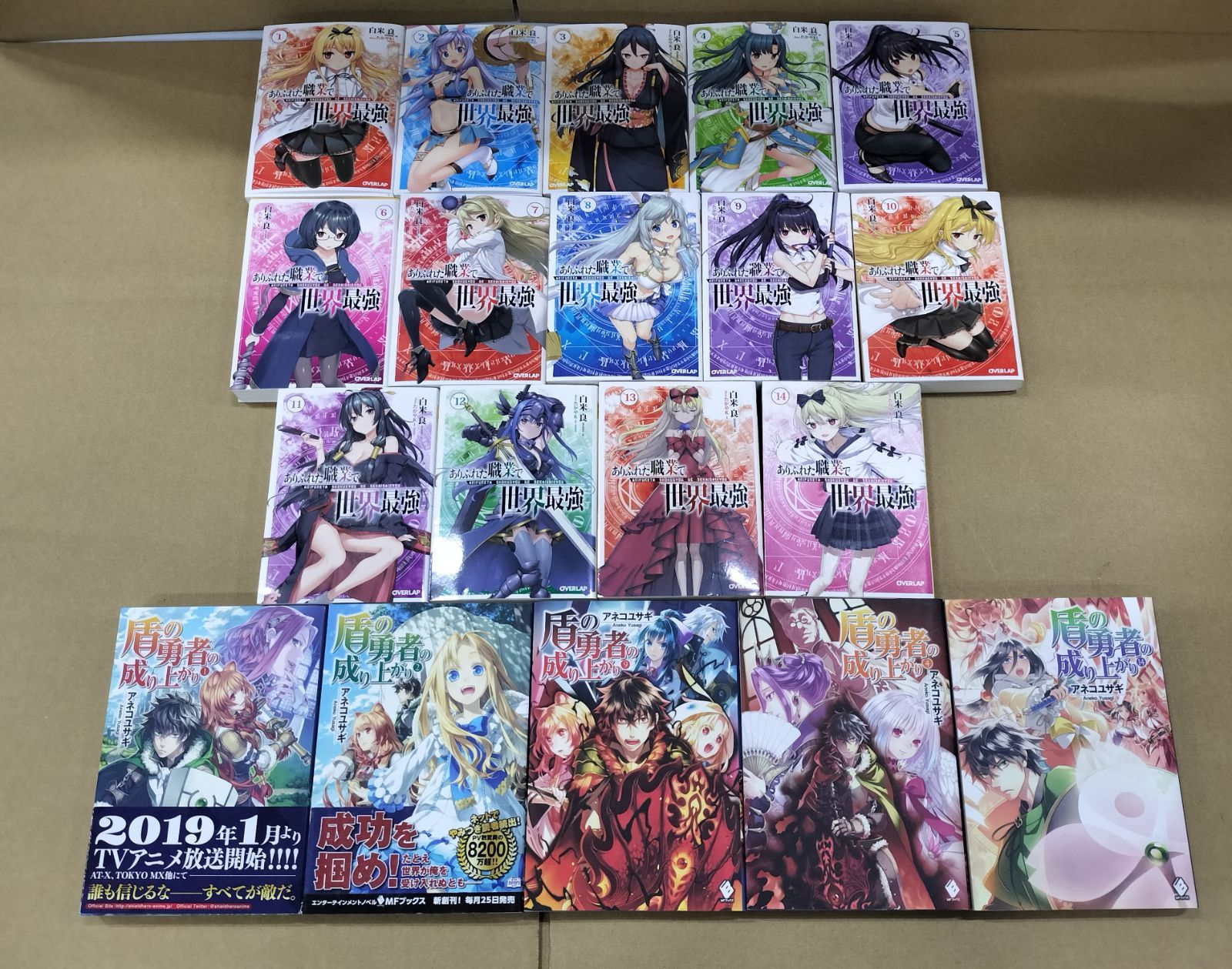 H26050701 [小説]ありふれた職業で世界最強 全セット 1-14巻 & 盾の