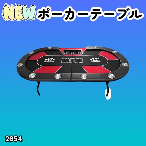 #2654 ポーカー テーブル レッド 折りたたみ 10人対応 家庭用 業務用 最大500枚チップラック付き ドリンクホルダー付き カジノ トランプ 高級 ※一部地域離島別途配送料有