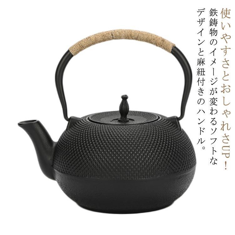 鉄瓶 やかん IH対応 アラレ紋 黒焼付 1800ml 大容量 鉄分摂取 茶器 茶道具 煎茶道具 湯沸かし 紐ハンドル 結婚 出産 内祝い 引き出物 金婚式 誕生日プレゼント 還暦祝い 退職 定年