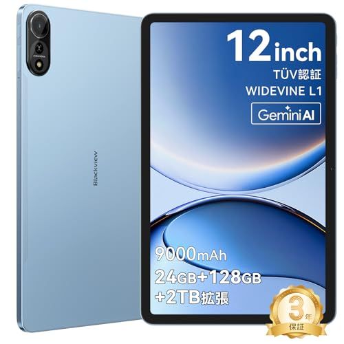 【12インチ大画面・11個付属品】Blackview MEGA 2 タブレット Android 15安定版 24GB RAM (8+16拡張) 128GB ROM+ 2TB拡張 T?V認証 スタイラスペン付 Widevine L1 9000m 1aad4870