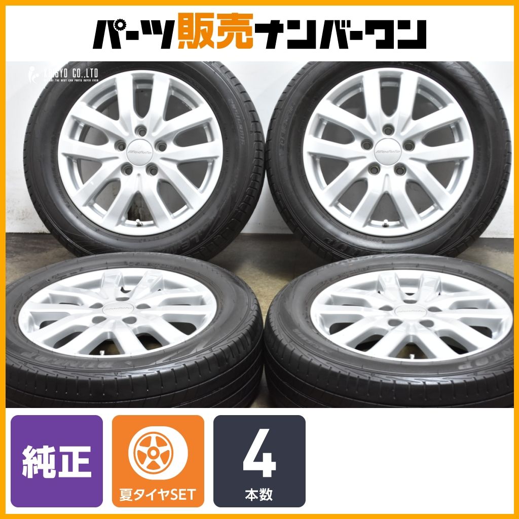 【交換用に】ホンダ ステップワゴン 純正OP モデューロ 16in 6J +50 PCD114.3 ダンロップ ルマンV 205/60R16 ノーマル戻し 即納可能
