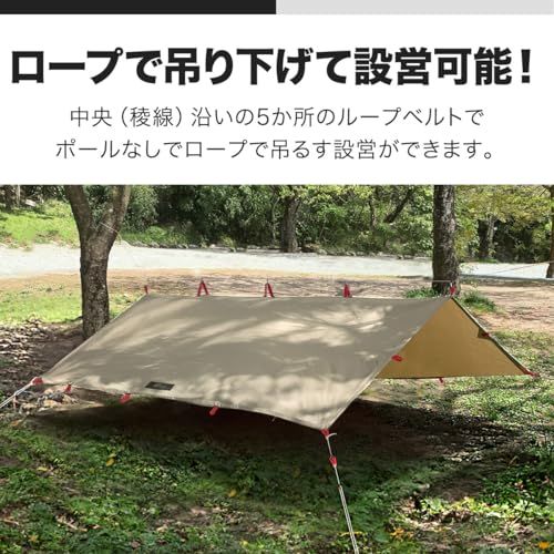 FIELDOOR スクエアタープ Sサイズ 280×280cm 【T/C 難燃性ポリコットン】 バックパックに入るコンパクトサイズ 16個のループベルト付でアレンジ自由 UVカット 高耐水 ツーリング ソロ c1719107