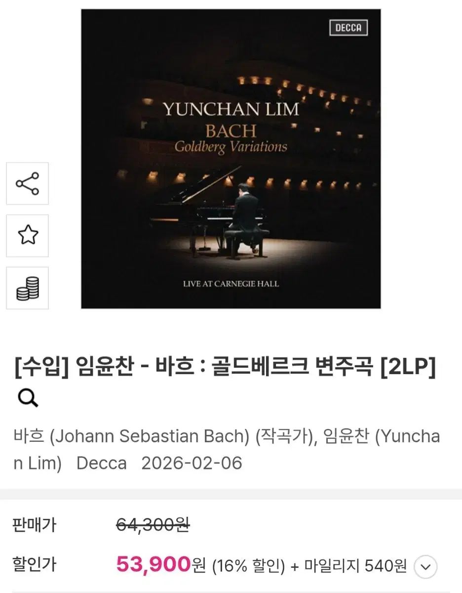 イム・ユンチャン バッハ ゴールドバーグ lp LP 新品 CD