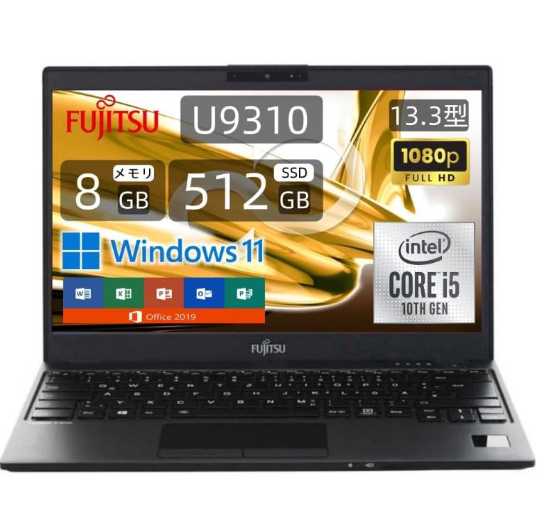 【美品】富士通 LIFEBOOK U9310 Core i5/8GB/SSD512GB Office付 軽量ノートPC 大容量