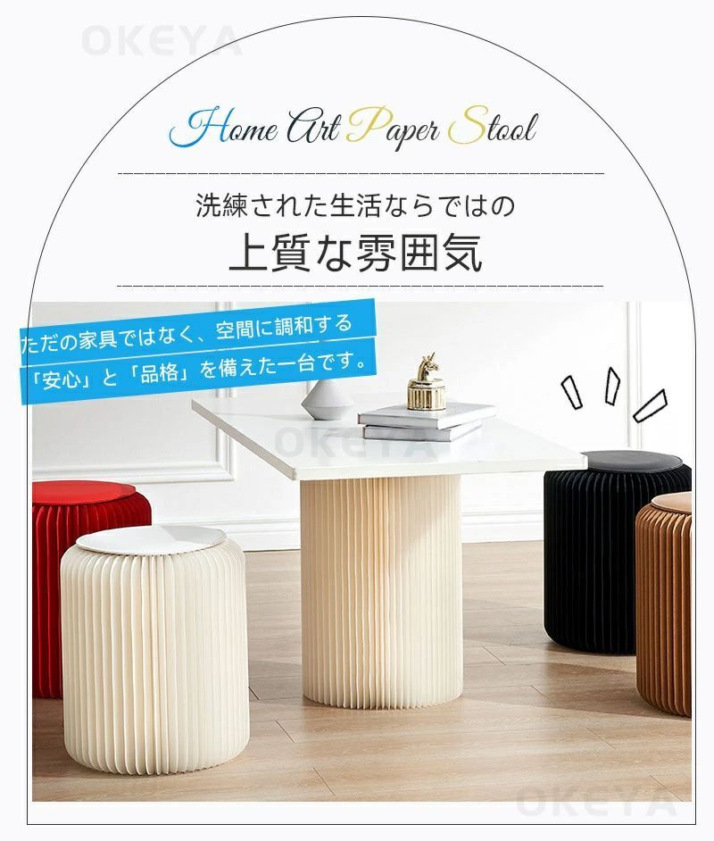 アコーディオン椅子ペーパーチェア アコーディオン折りたたみ式 紙スツール 折り畳みチェア ペーパースツール 持ち運び可能 段ボール 椅子 折り畳み クッション付き チェア 折りたたみ イス 折り畳み いす アート簡易椅子 アコーディオン椅子ペーパーチェア アコーディオン折りたたみ式 紙スツール 折り畳みチェア ペーパースツール 持ち運び可能 段ボール 椅子 折り畳み クッション付き チェア 折りたたみ イス 折り畳み いす アート簡易椅子