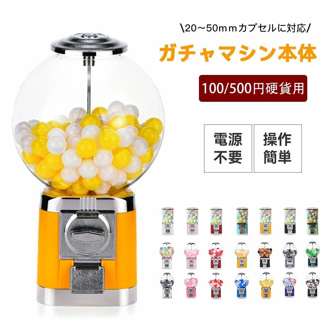 ＼1点7%OFF／ガチャガチャ 本体 ガチャマシン 業務用 100円/500円硬貨対応 大容量 透明ドーム型 カプセルトイ自動販売機 収納付き 鍵ロック