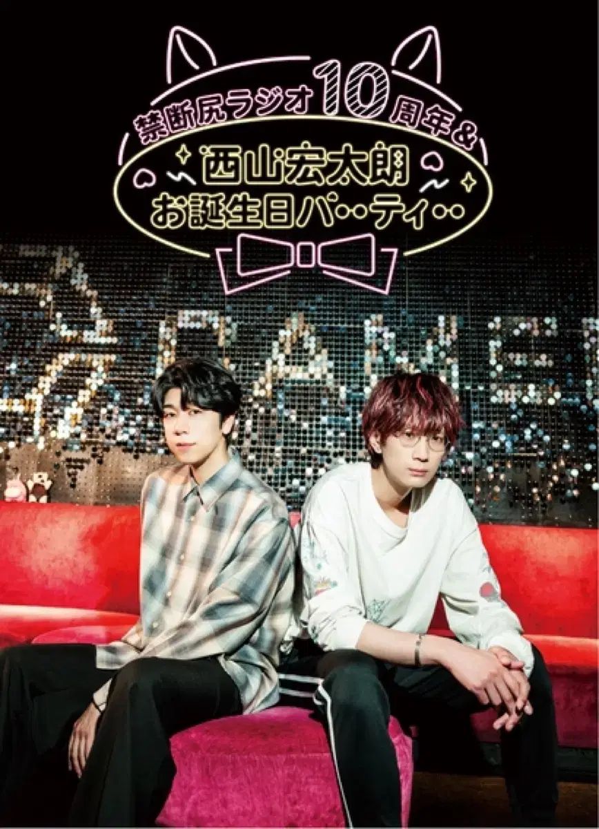 10 周年 금시리 ＆ 西山 こうたろう 誕生日 センイル 記念 スペシャル パーティー(PARTY) 映像 ビデオ DVD