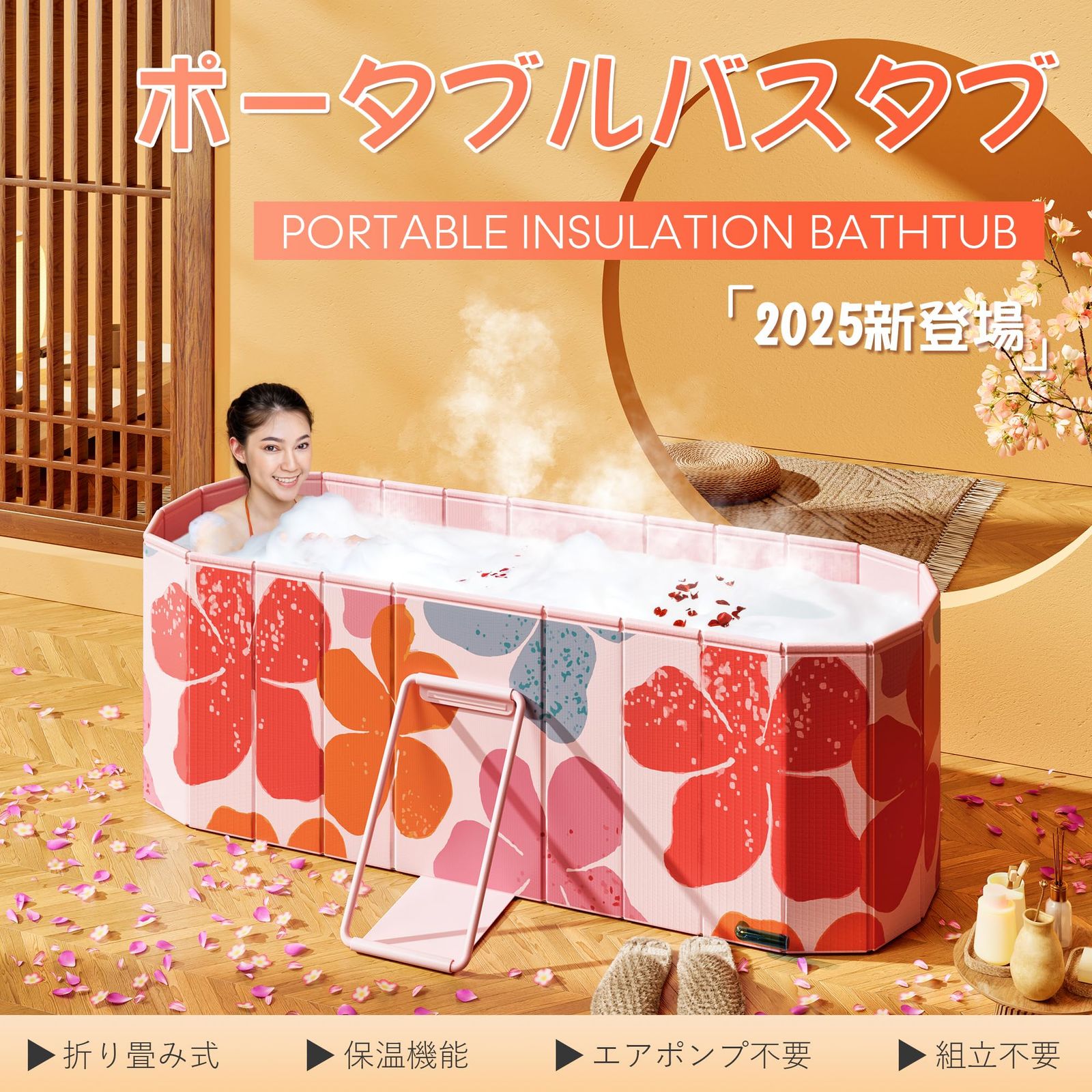 折り畳み式 ポータブルバスタブ 浴槽 ポータブルバスタブ 折りたたみ 