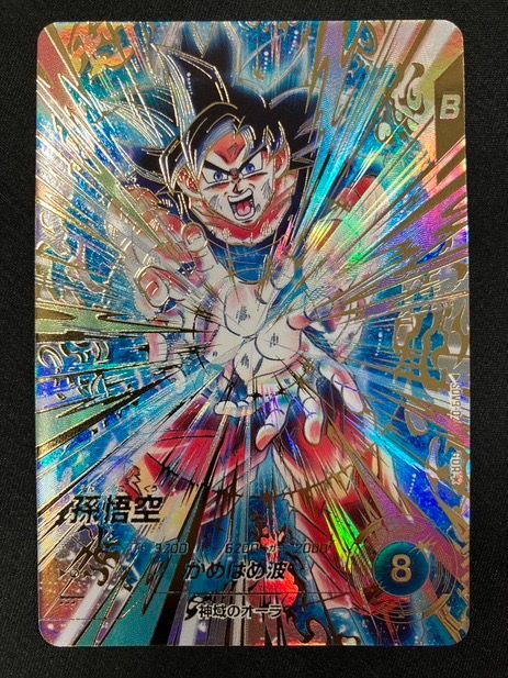 ドラゴンボールスーパーダイバーズ 孫悟空(かめはめ波) GDR☆ SDV9-020