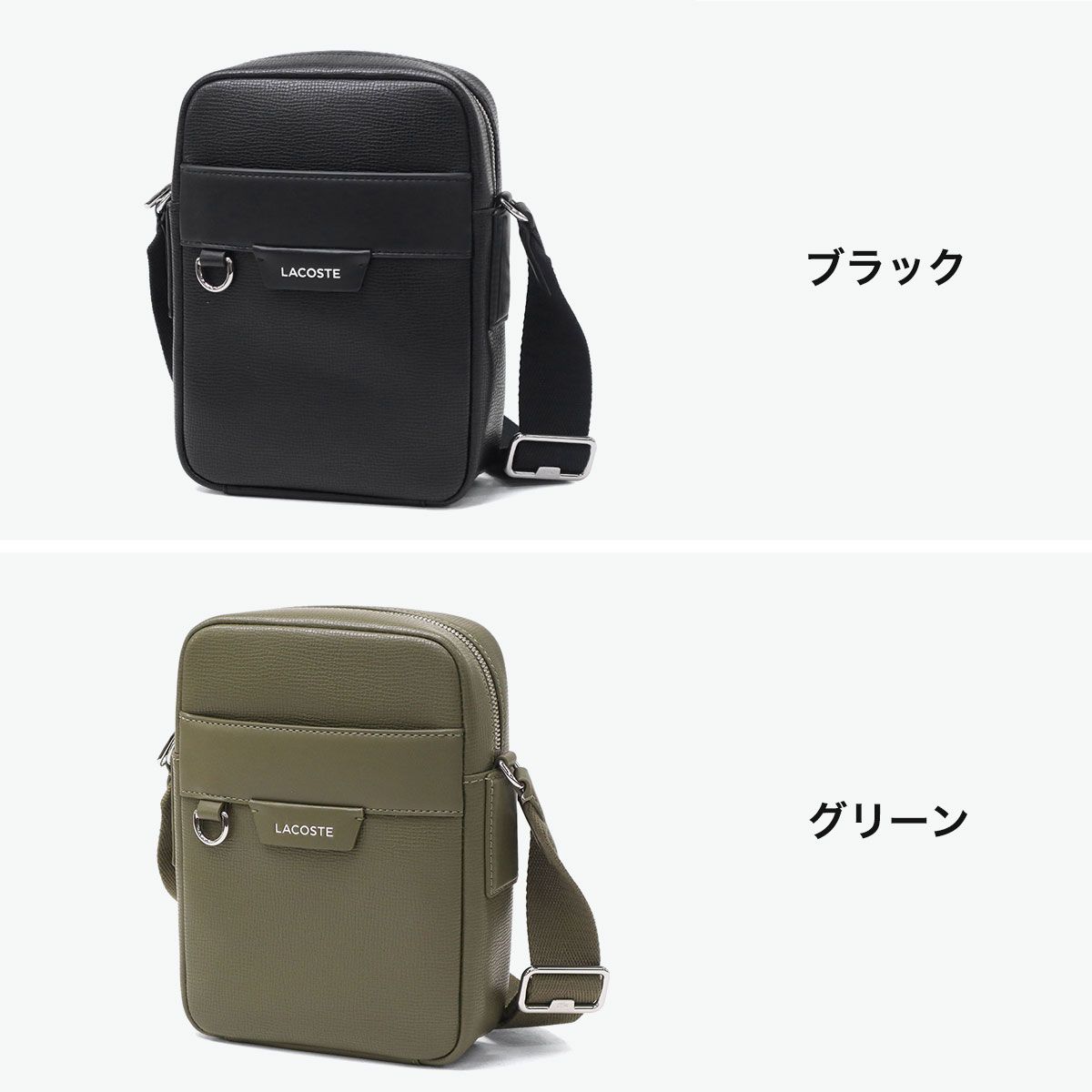 ラコステ ショルダーバッグ メンズ レディース 斜めがけバッグ LACOSTE 