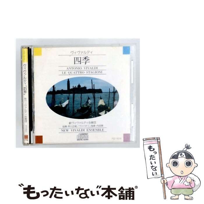 【中古】 [PD1016] ヴィヴァルディ 四季 / /