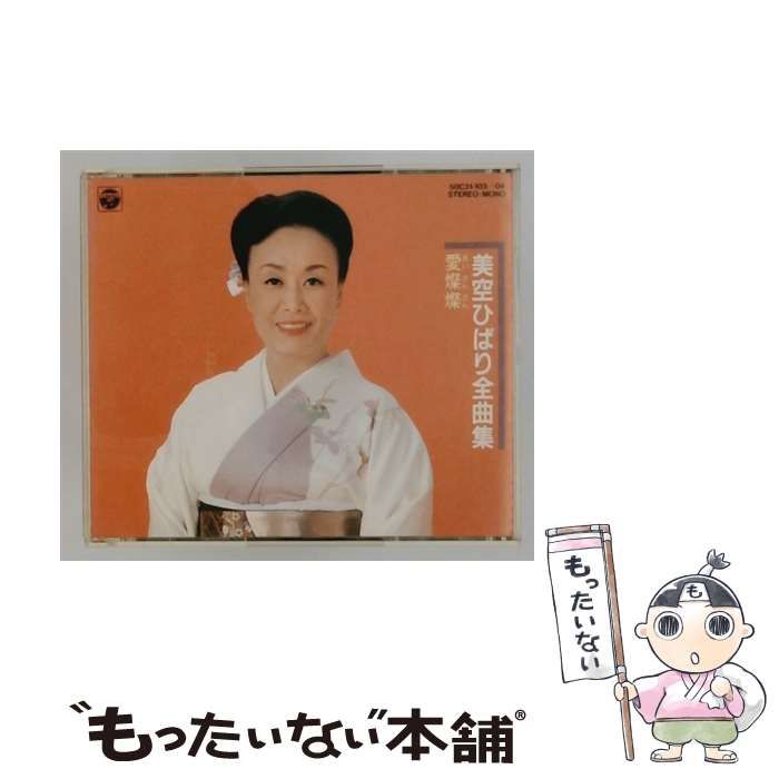 【中古】 [5OC31-103 04] 美空ひばり全曲集 / /