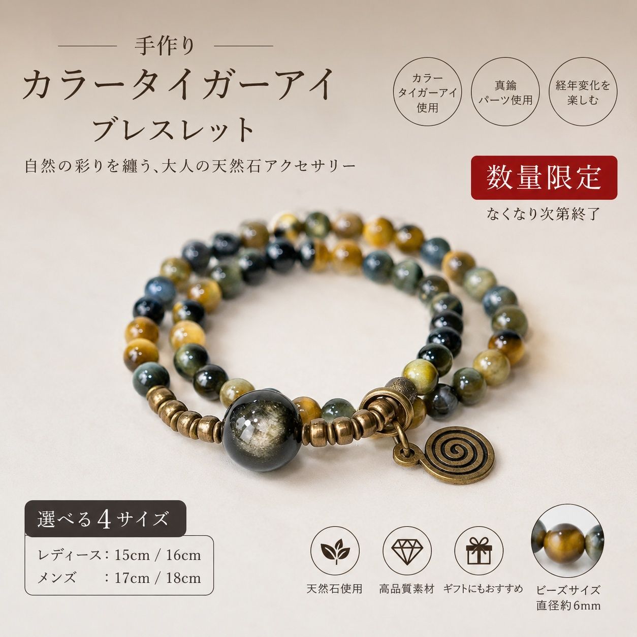 SGSP096 手作りカラータイガーアイの2連ブレスレット 黄金から群青へ移ろう光沢 シンプルヴィンテージ風 男女兼用 手作り ハンドメイド アクセサリー プレゼント おしゃれ 誕生日 ギフト 数量限定