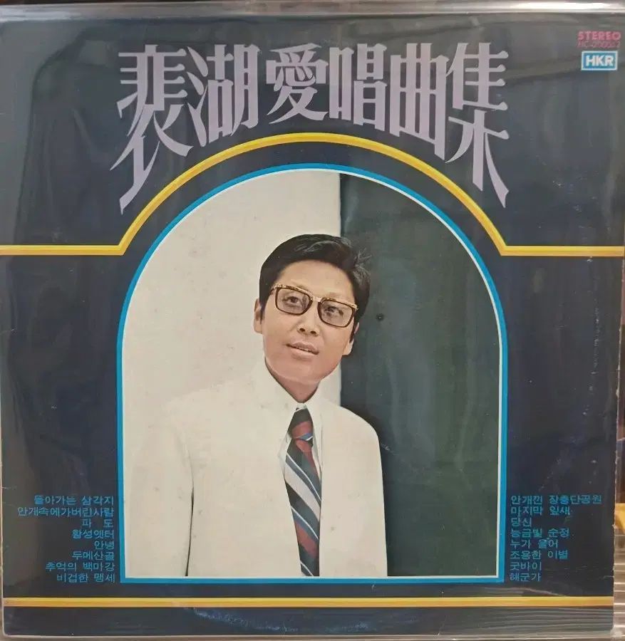 ベイホー LP 79 年 お気に入りの曲 CD NM