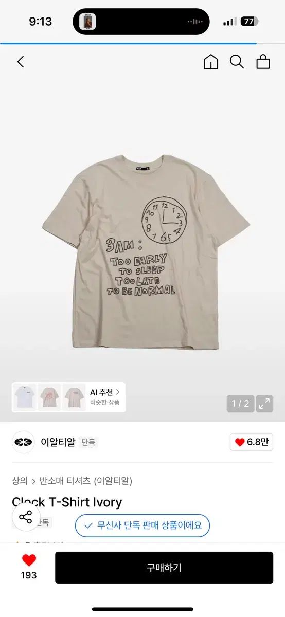 Ertr クラーク Tシャツ アイボリー Lサイズ 新品