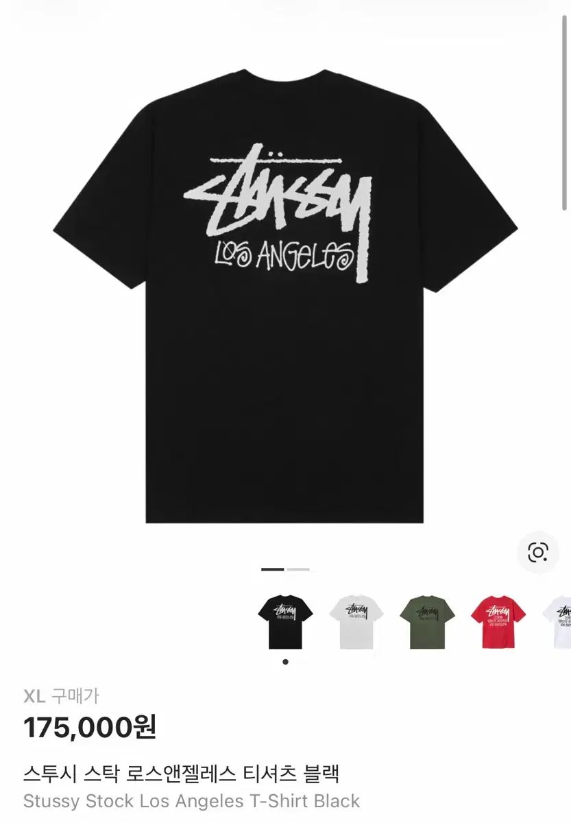 XL 新品 STUSSY ステューシー ロサンゼルス 半袖Tシャツ 出品