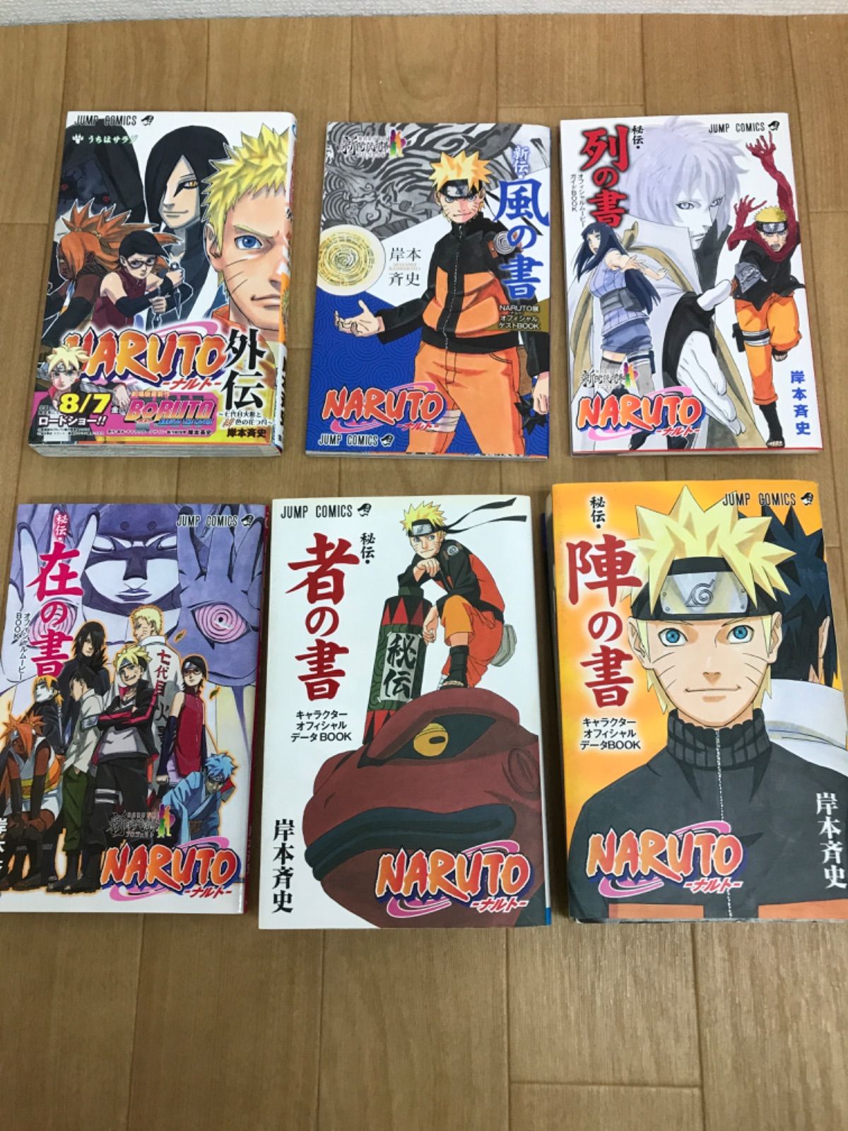 ☆【未開封あり】NARUTO ナルト 1~72巻 コミック全巻セット＋関連本6冊