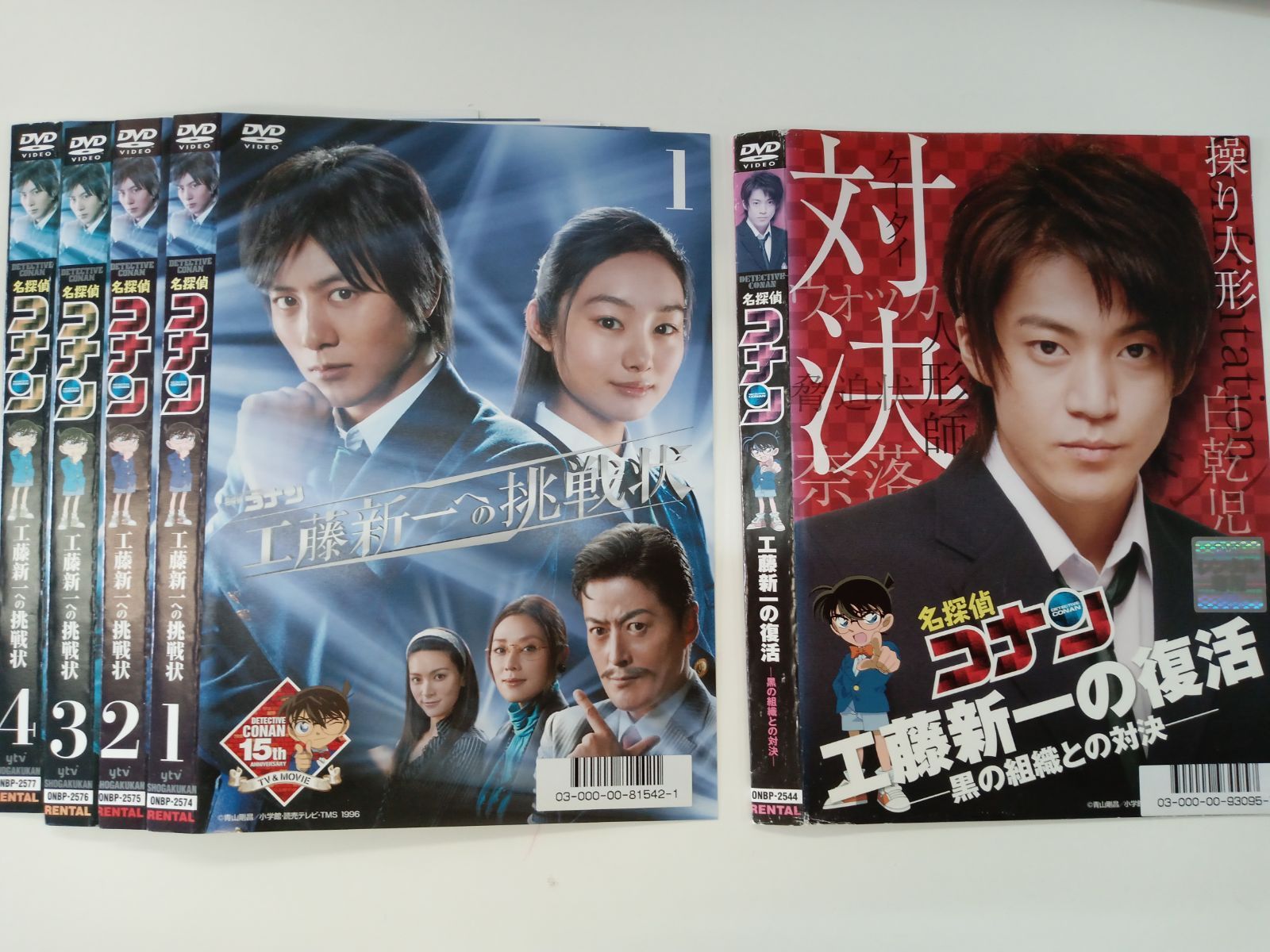 実写版 名探偵コナン 【工藤新一の復活】【工藤新一への挑戦状 全4巻