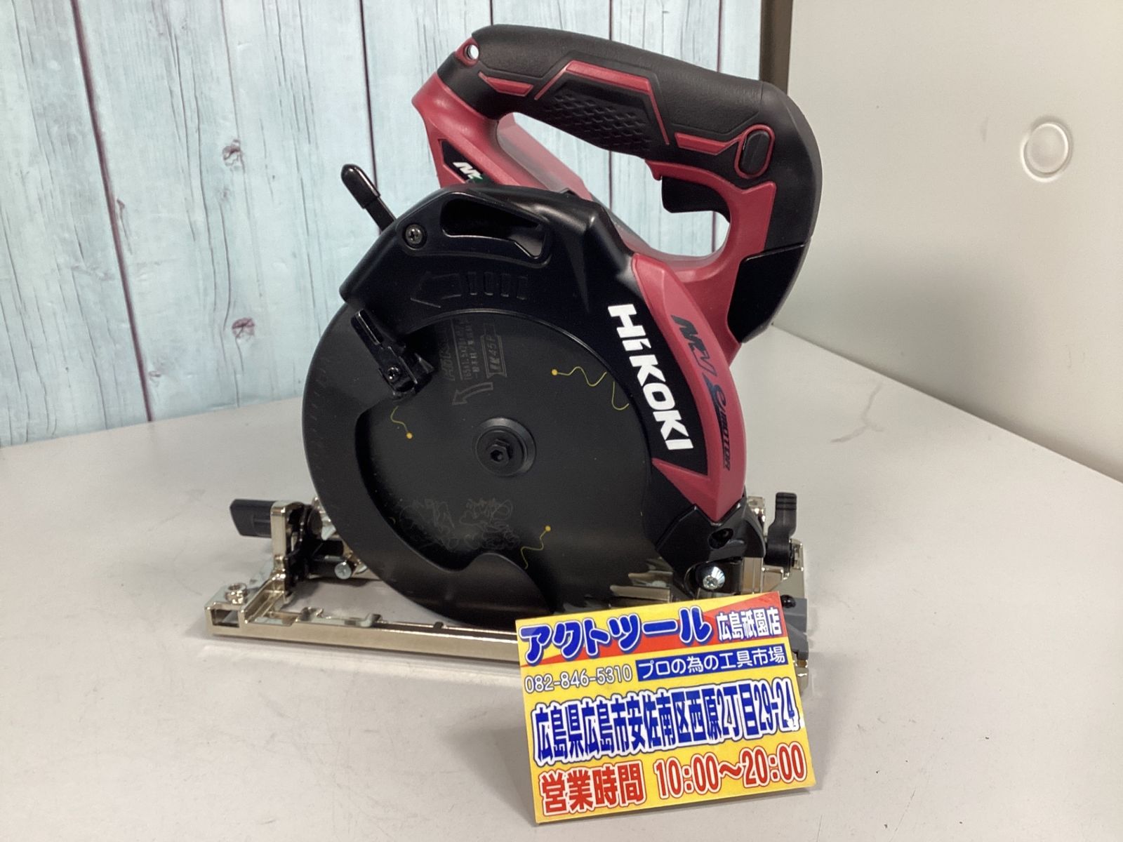 【未使用品】 ハイコーキ(HIKOKI ※旧:日立工機) コードレス丸のこ C3606DA(SK)(NNR)