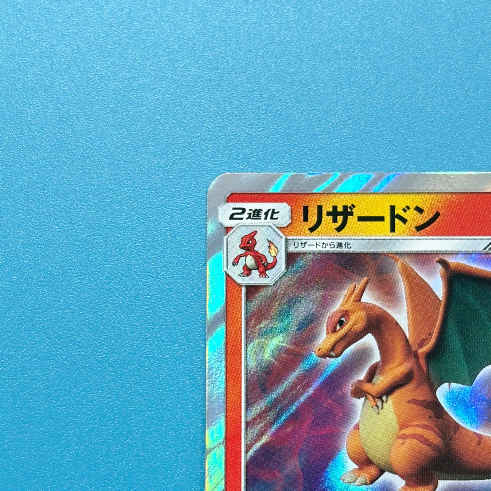 リザードン ミュウツーの逆襲 EVOLUTION 限定カード PROMO 【公式通販】