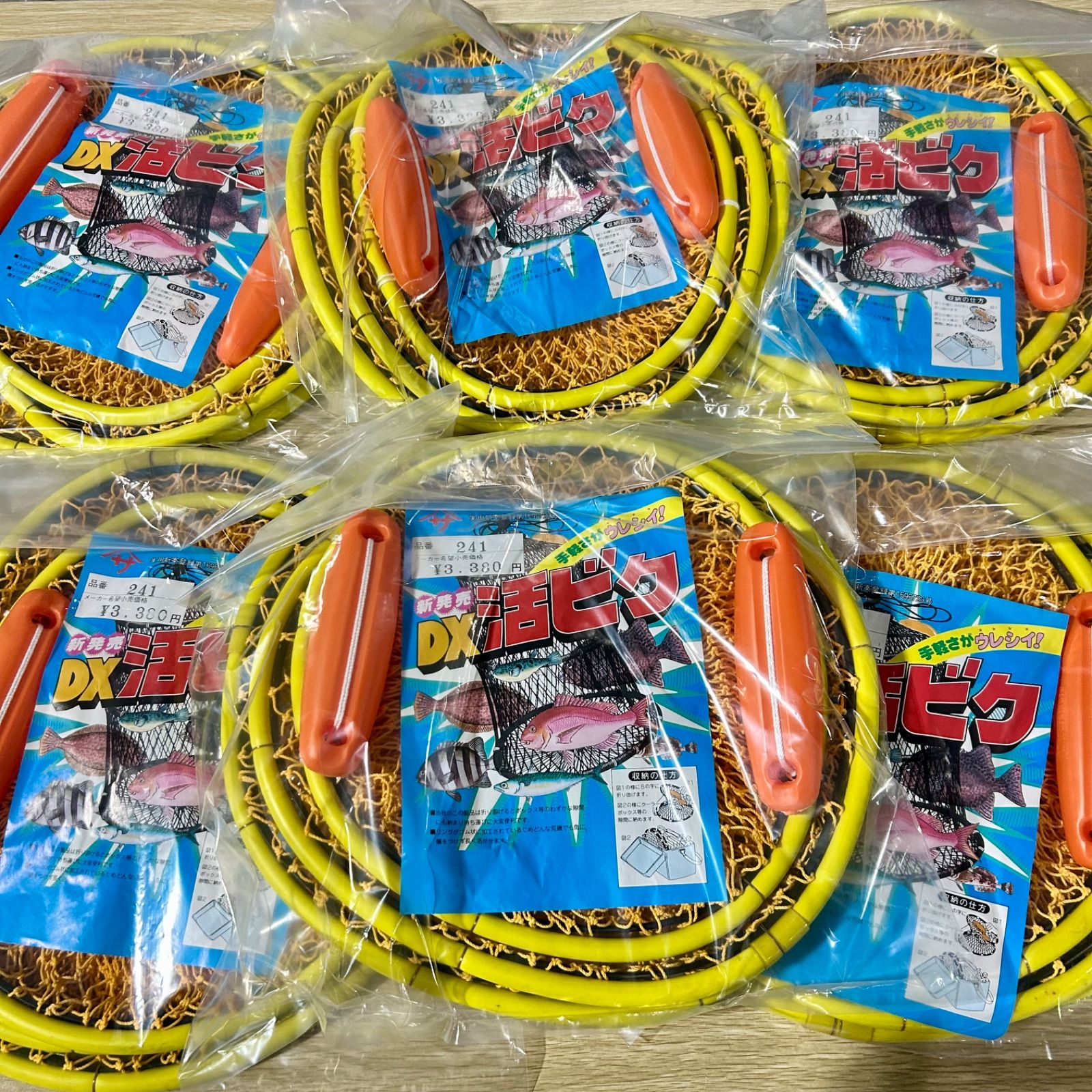 サンスイ　スカリ　DX活ビク　６個セット　釣具　釣用品　まとめ売り　未使用品　※3144